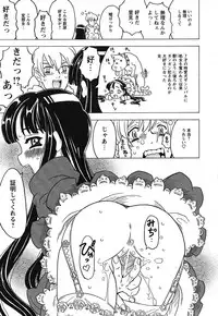 COMIC HimeKuri 2004-07