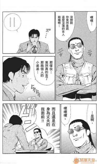 [七波のろ] セレブ那由 AVない若奧さま