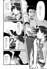 [Haruto Mizuki] Angel Strike