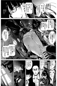COMIC Kairakuten 2016-08