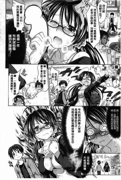 [Makinosaka Shinichi] Amakuchi Virgin | 甘甜可口的處女 [Chinese] [風與黑暗掃圖]