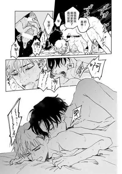 Kobayashi Senpai wa Onnanoko de Shitai | 小林前辈想作为女生被上 5