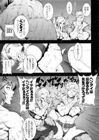 (C94) [nWa (Various)] NEO-QUEENDOM Daijuurokugou