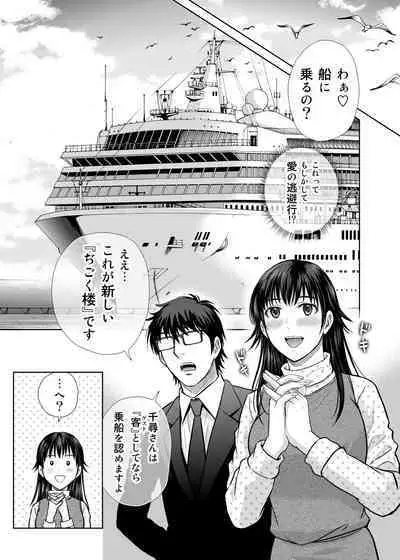 Hitozuma Digoku Rou 3