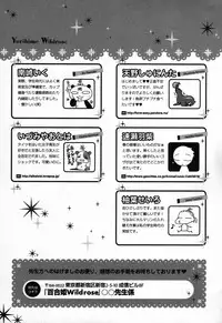 [Anthology] Yuri Hime Wildrose Vol. 3