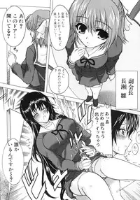 [Anthology] Futanarikko Lovers