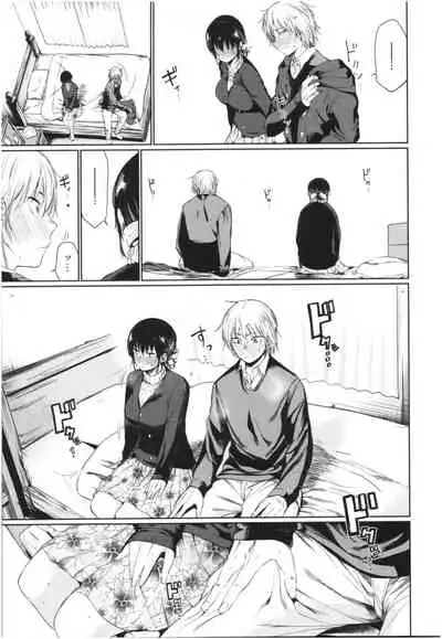 Iro Gonomi - Make love to me