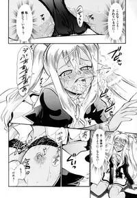 (C77) [Studio Wallaby (Deep Purple '72)] Ikusaotome no Hakudaku (Mahou Sensei Negima!)