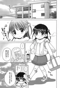 [Inuboshi] Daisuki! Gosyujinsama - Love Master