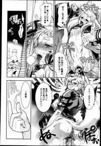 COMIC Megastore 2013-04