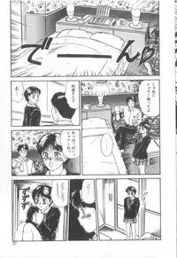 [Sano Takayoshi] Magical D-CUP