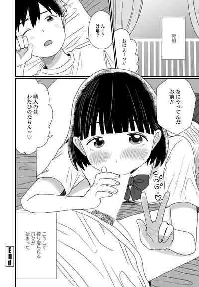 COMIC Penguin Club 2023-08