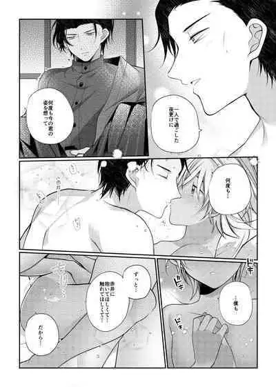 Shiki o Meguru Inori wa Itsumademo