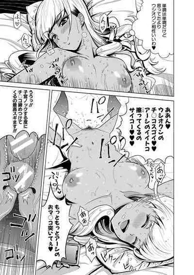 Chie to Karen no Dosukebe Sex Match