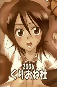 (C71) [Kurione-sha (YU-RI)] Kurosaki-ke no Shinigami (Bleach)