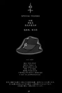 [Ten-Pest] e.s.t. Vol. 4 (Gungrave)