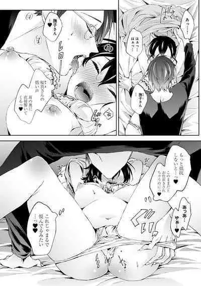 COMIC Ananga Ranga Vol. 68