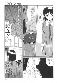 [Akifuji Satoshi] Four Seasons