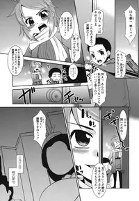 [Nekogen] Gokinjo Loli Kyonyuu