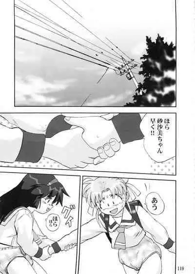 Gemini No Tenbin Soushuuhen