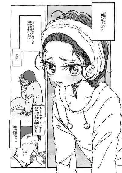 Deatte 4-Kounen De Gattai