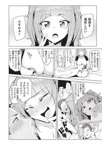 COMIC Shitsurakuten 2018-11 [Digital]