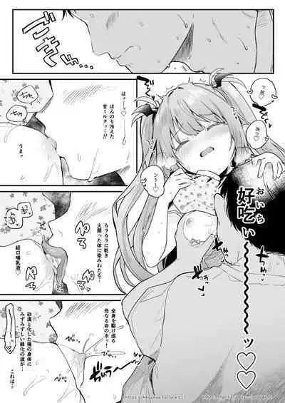 Air Con Kowareta Hi Rurumu-san to Asedaku Sex suru Manga