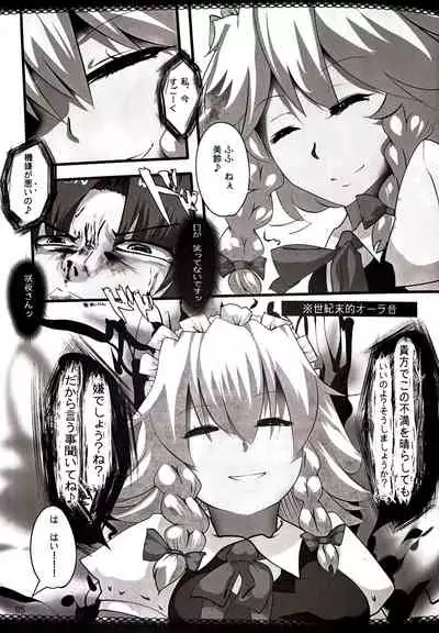 Touhou Derebitch 5