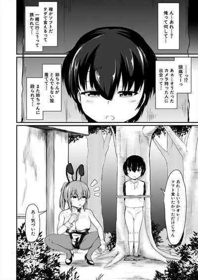 COMIC Mugen Tensei 2023-06