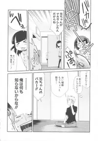 [Anthology] MOMOPAN 21: Imouto Harami 2