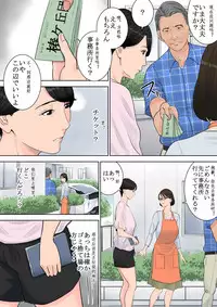 [Tamagou] Tsubakigaoka Danchi no Kanrinin