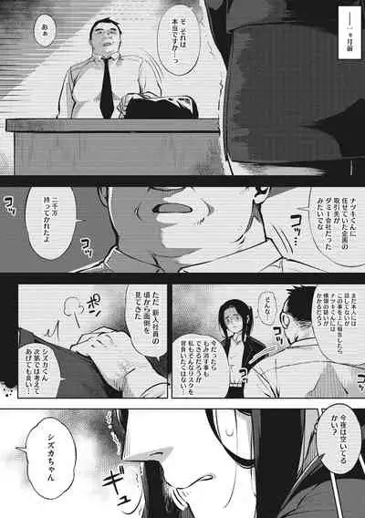 Hitozuma No Rirekisho