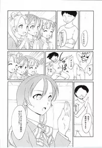 (C87) [PARANOIA CAT (Fujiwara Shunichi)] Love Love Dance Lesson (Love Live!)