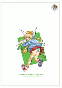 [Neko Neko Soft] NekoMono4