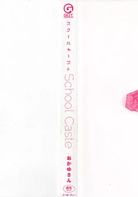 School Caste Prologue and Ch. 1-2