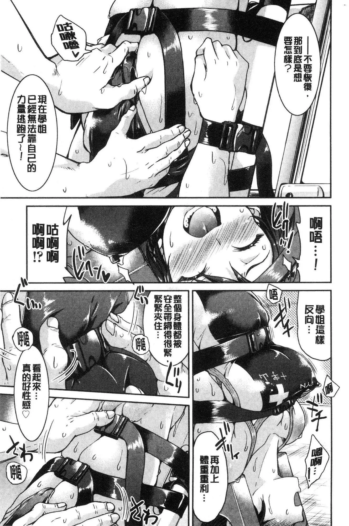 Akogare no senpai o shibatte nige rarenaku shite ×××