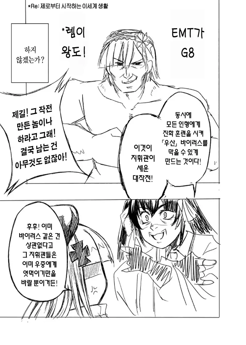 팬티전선 páncìqiánxiàn