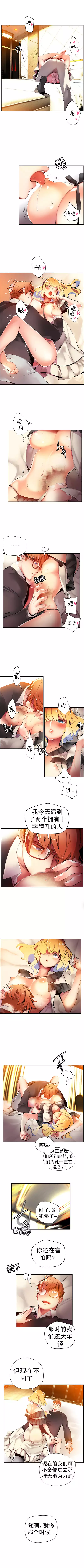 Lilith`s Cord | 莉莉丝的脐带 Ch.1-37