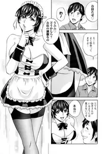 [Hidemaru] Urechichi Kurabe Ch 1-6