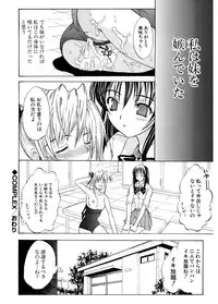 [Wakana Hanabi] Hatsukoi to Fellatio to Seiin [Digital]