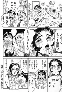 [Momoyama Jirou] SEX Drifter