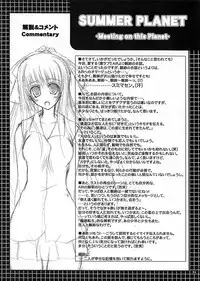 (C62) [Lily Heart (Yamaguchi Hyroharu)] SUMMER PLANET (Air)