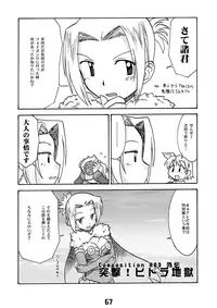 CompositionMIX 2006-2007