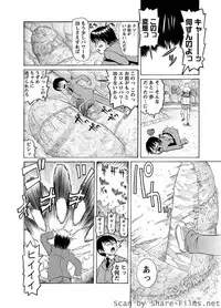 Karyou Sakuragumi Etsu [2010-07]