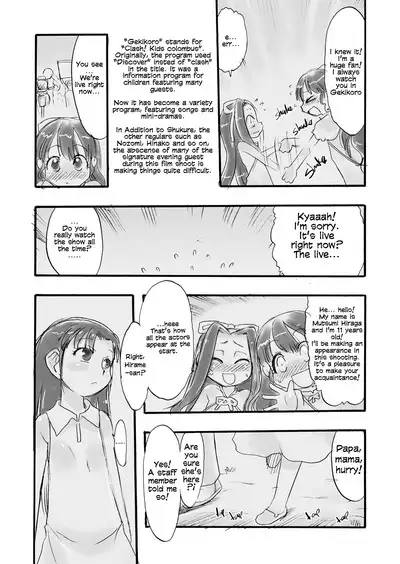 [P.A. Project (Teruki Kuma)] Memorial "N" - Making of "Nushi-Yama" [Digital][English]