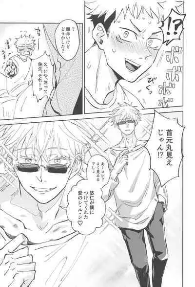 (Yougen 7) [Captivate (Yue)] Time Limit wa Mousugu (Jujutsu Kaisen)