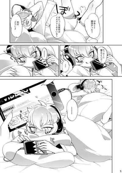 [Muki Pomera (Mitsuashi)] Yareba Dekiru Ko (Onmyoji) [Digital]