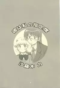 (C69) [Genki Honpo (Daifuku Keiji, Saranoki Chikara)] Zettai Karen Child Moe (Zettai Karen Children)