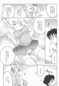 [Anthology] Kinshin Seikan ~Boku wa Shimai no Geboku~