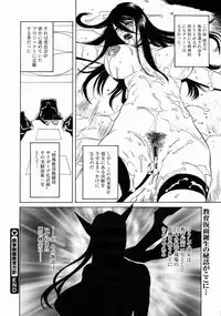 COMIC Megastore 2005-04